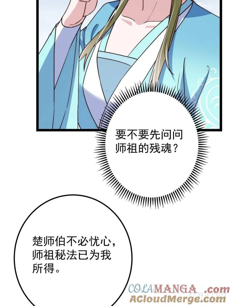 506 伊人姐姐开心极了！ 第55页