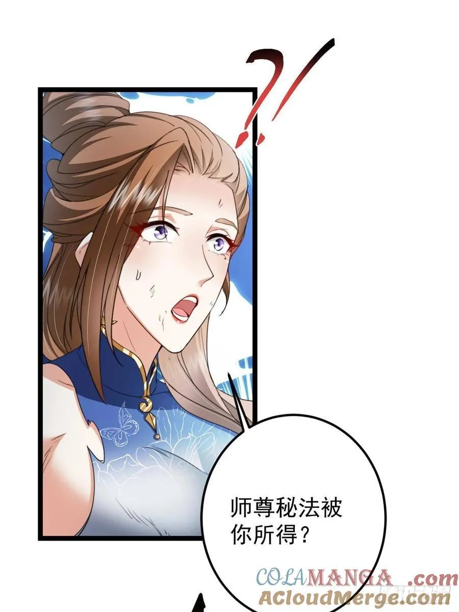 506 伊人姐姐开心极了！ 第58页
