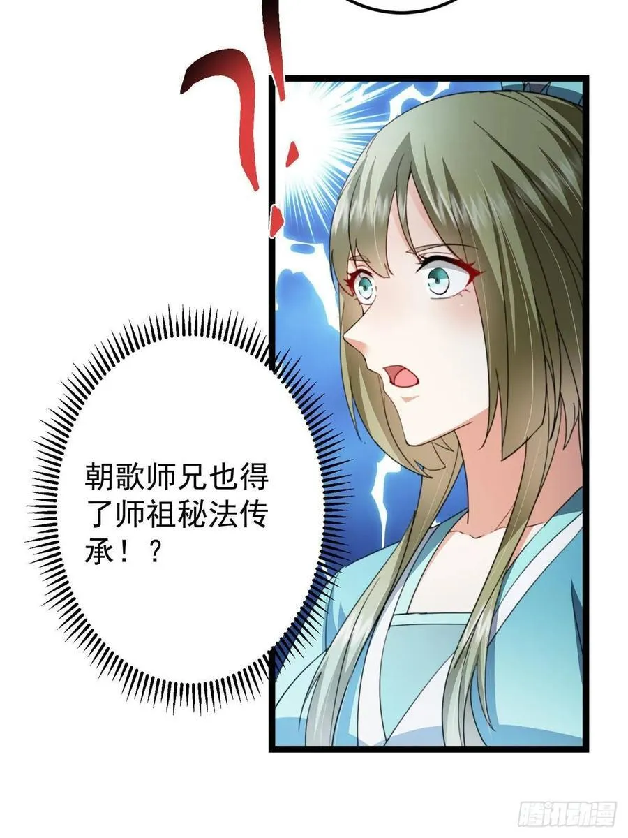 506 伊人姐姐开心极了！ 第59页