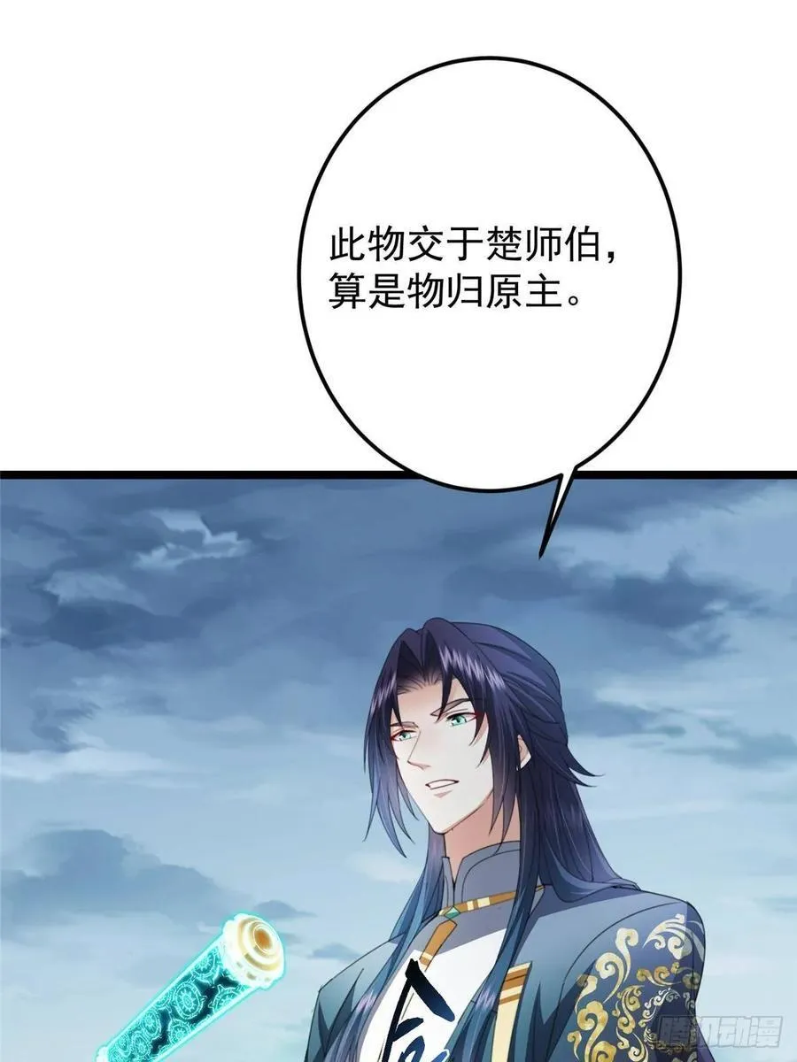 506 伊人姐姐开心极了！ 第60页