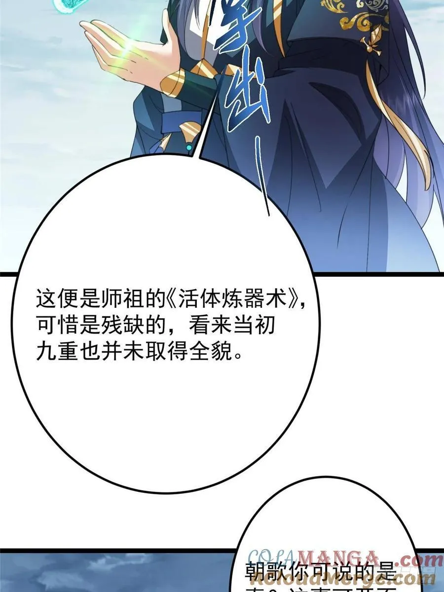 506 伊人姐姐开心极了！ 第61页