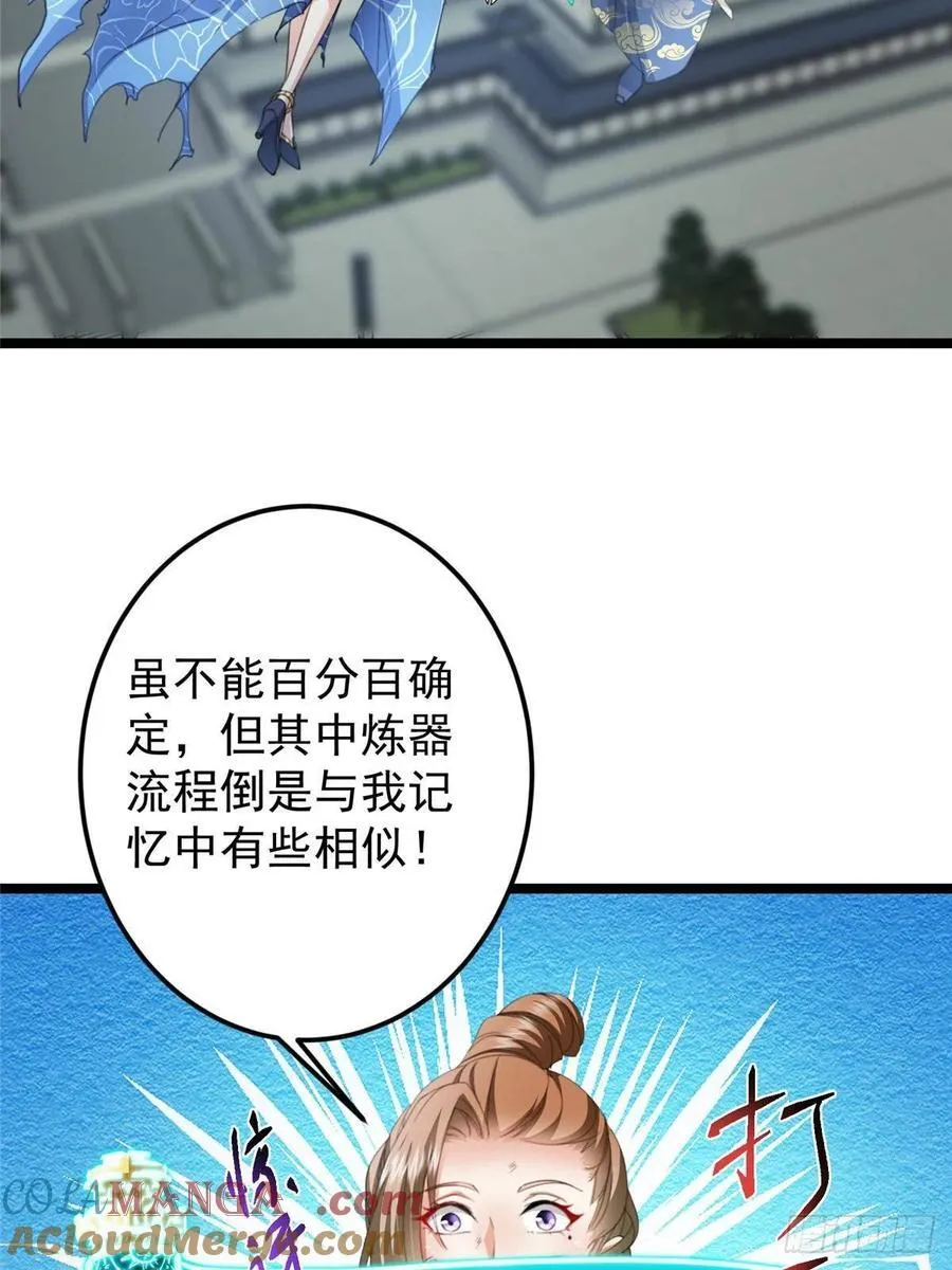 506 伊人姐姐开心极了！ 第64页