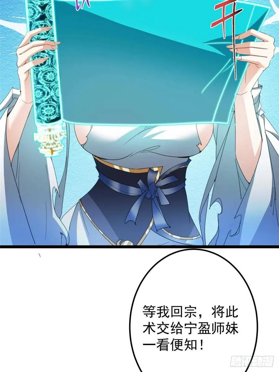 506 伊人姐姐开心极了！ 第65页