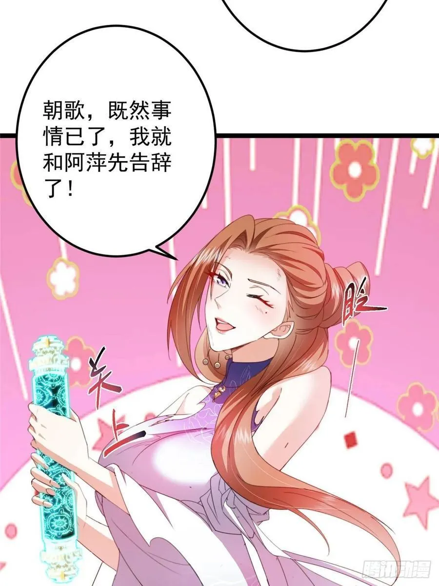 506 伊人姐姐开心极了！ 第66页