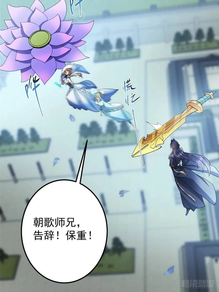 506 伊人姐姐开心极了！ 第68页