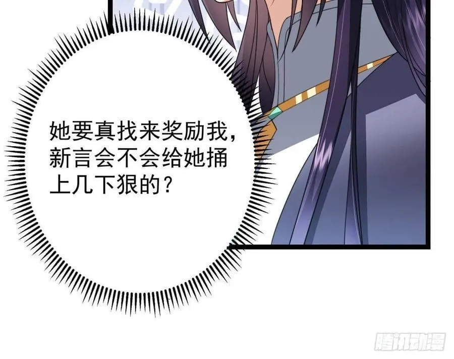 506 伊人姐姐开心极了！ 第71页