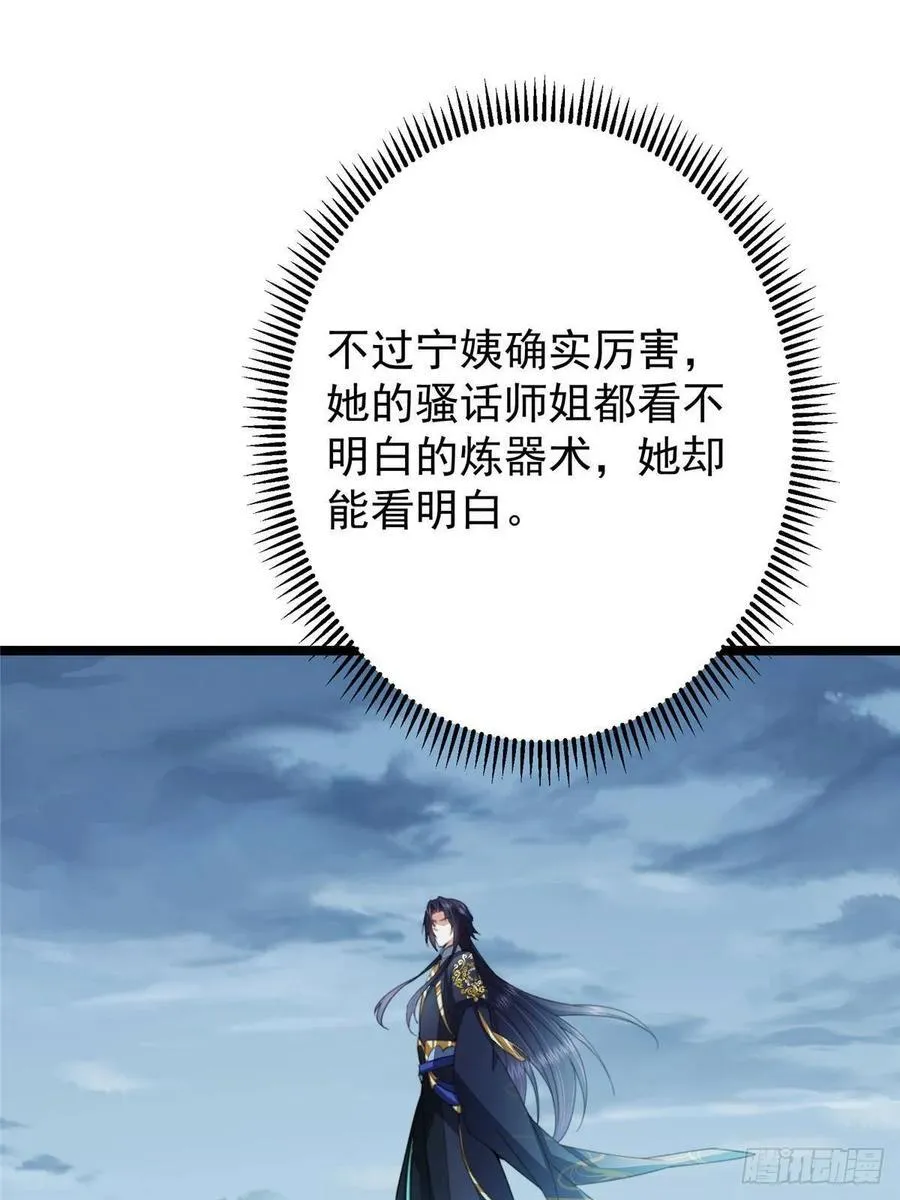 506 伊人姐姐开心极了！ 第72页