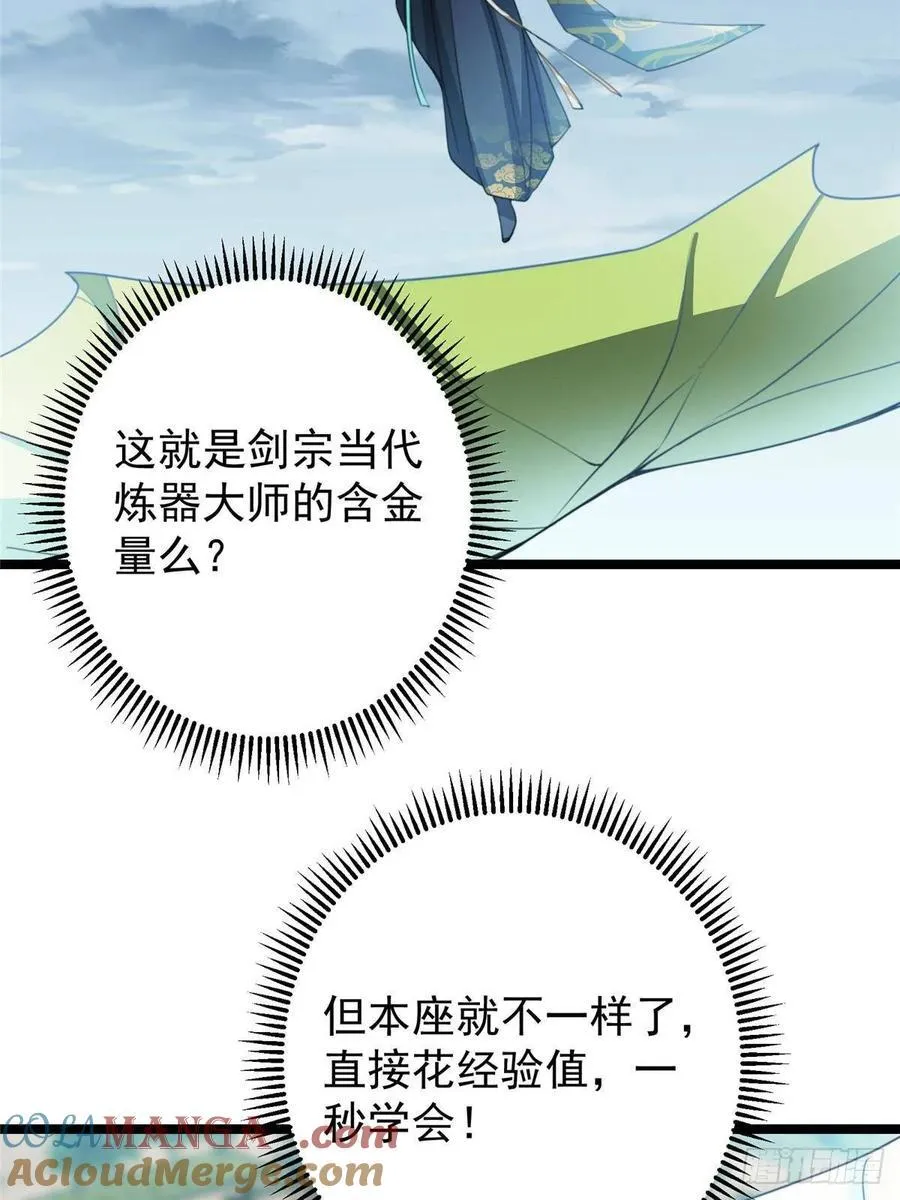506 伊人姐姐开心极了！ 第73页