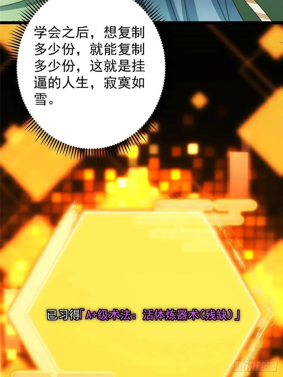 506 伊人姐姐开心极了！ 第75页