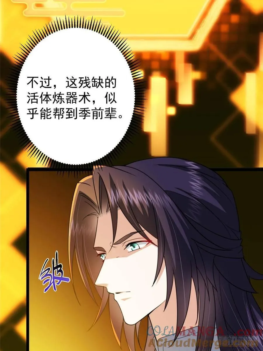 506 伊人姐姐开心极了！ 第76页