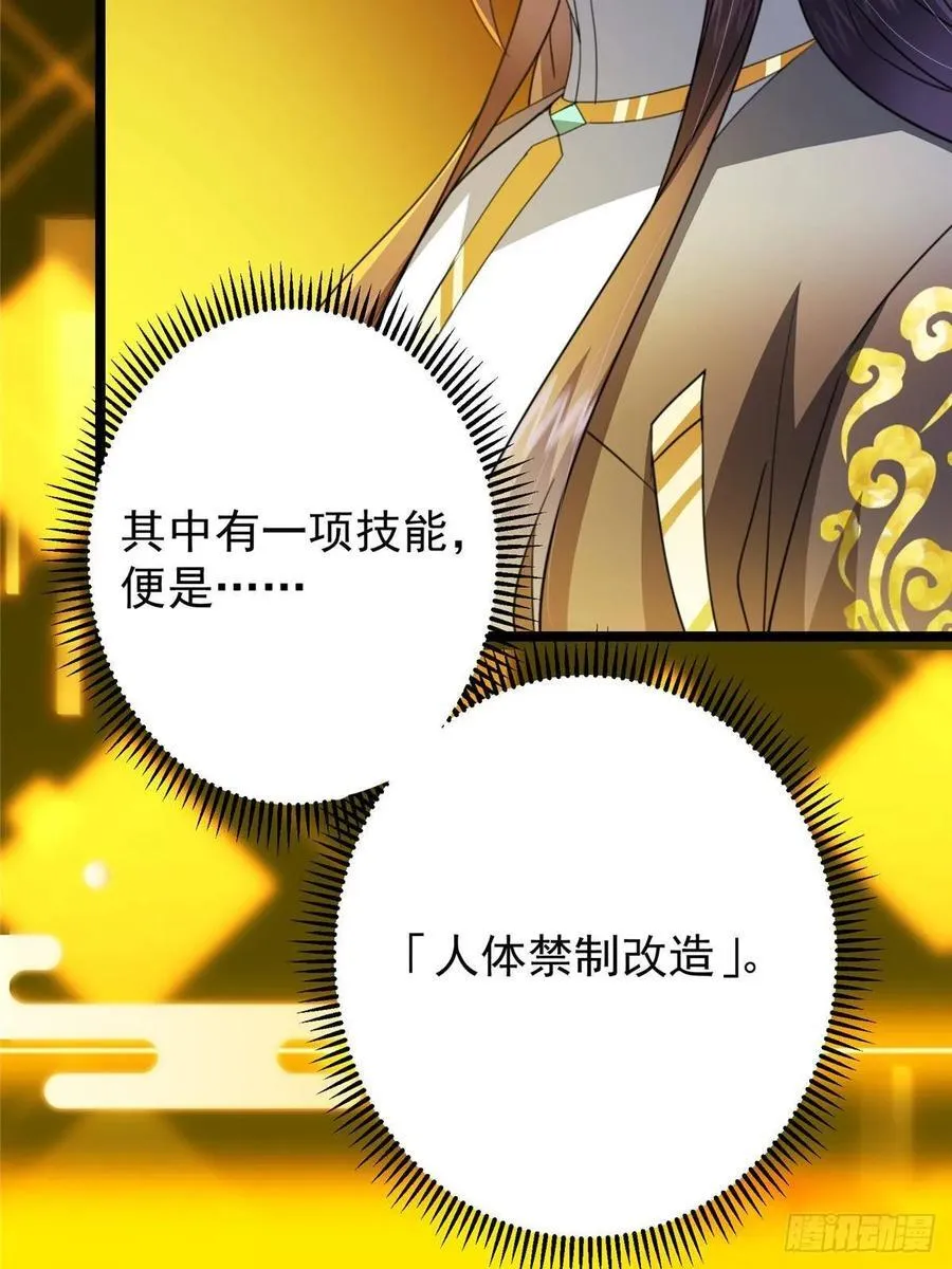 506 伊人姐姐开心极了！ 第77页