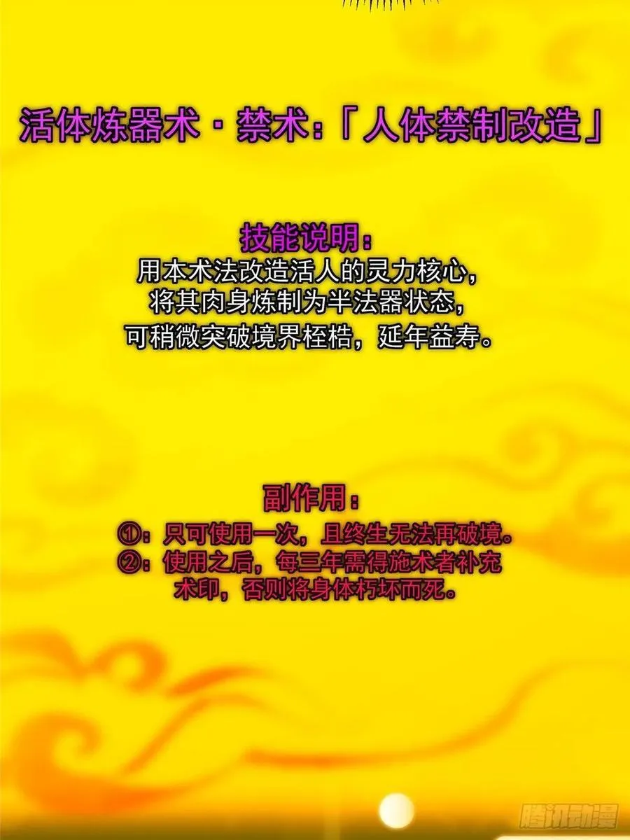 506 伊人姐姐开心极了！ 第78页
