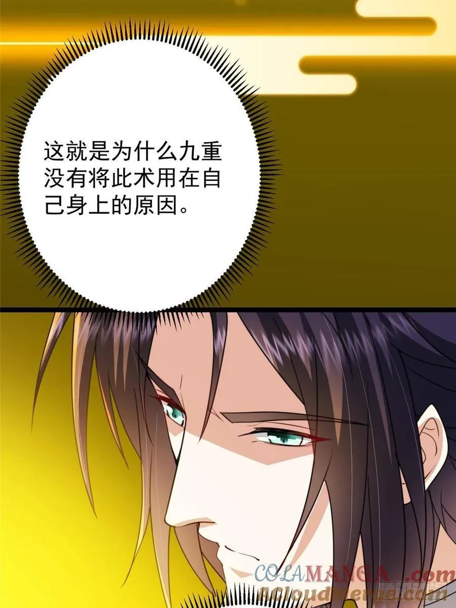 506 伊人姐姐开心极了！ 第79页