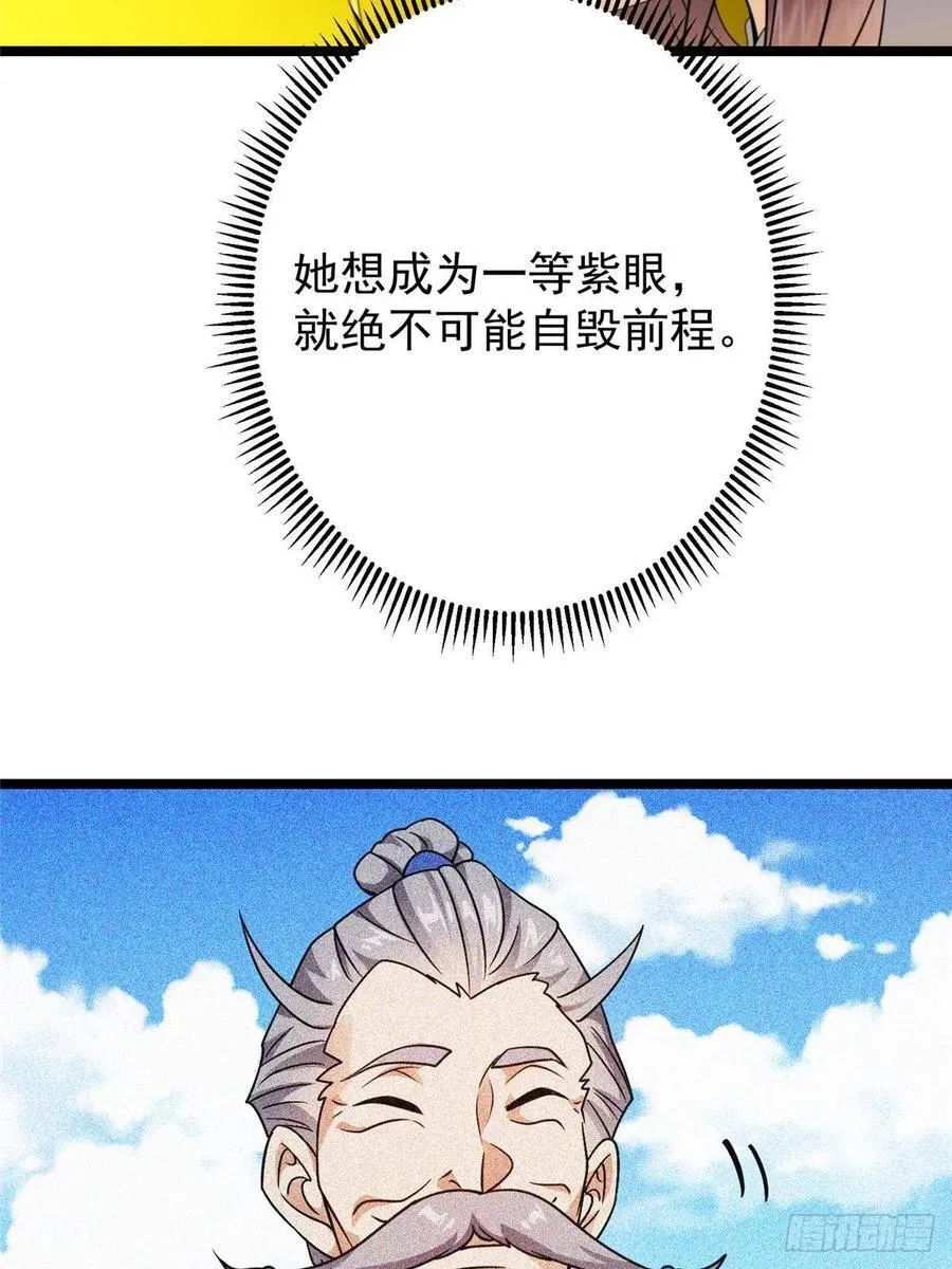 506 伊人姐姐开心极了！ 第80页