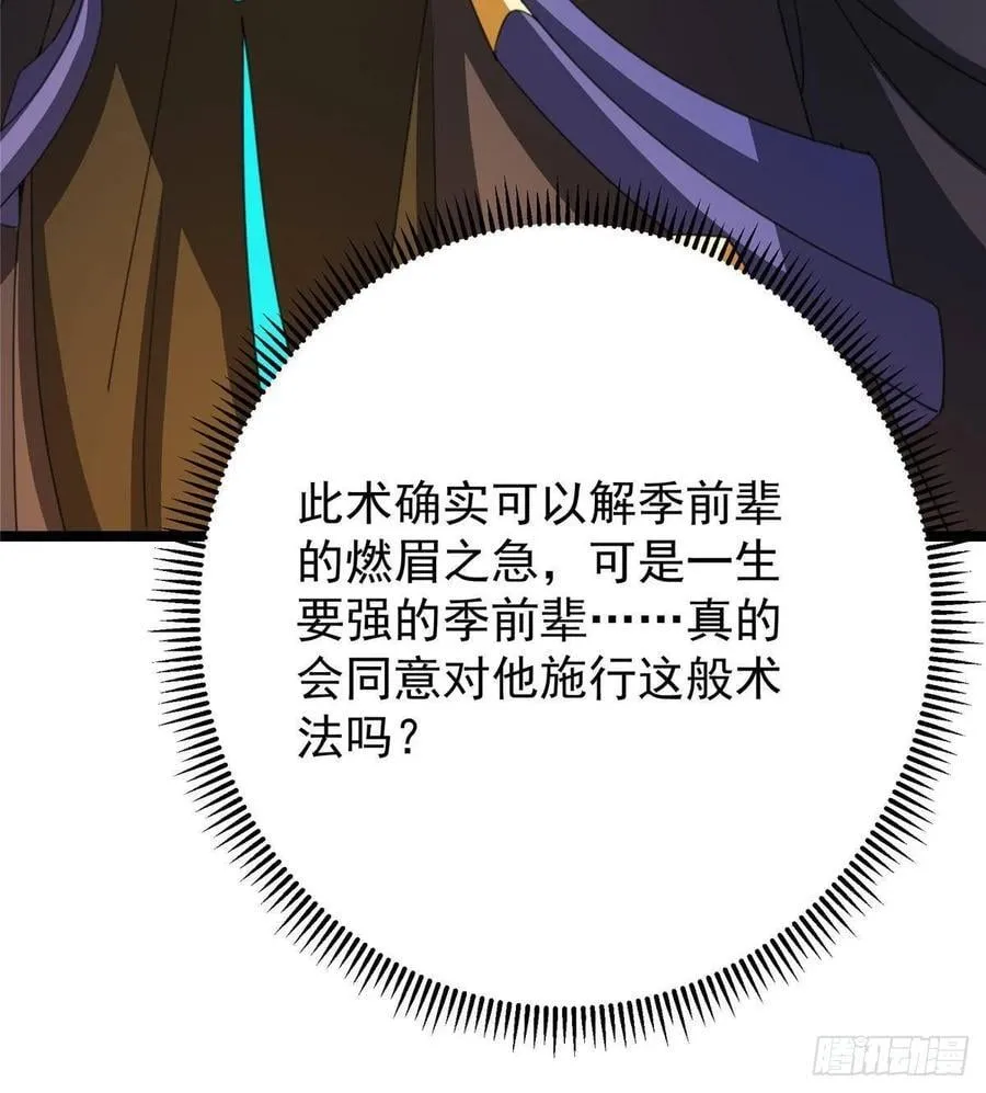 506 伊人姐姐开心极了！ 第83页