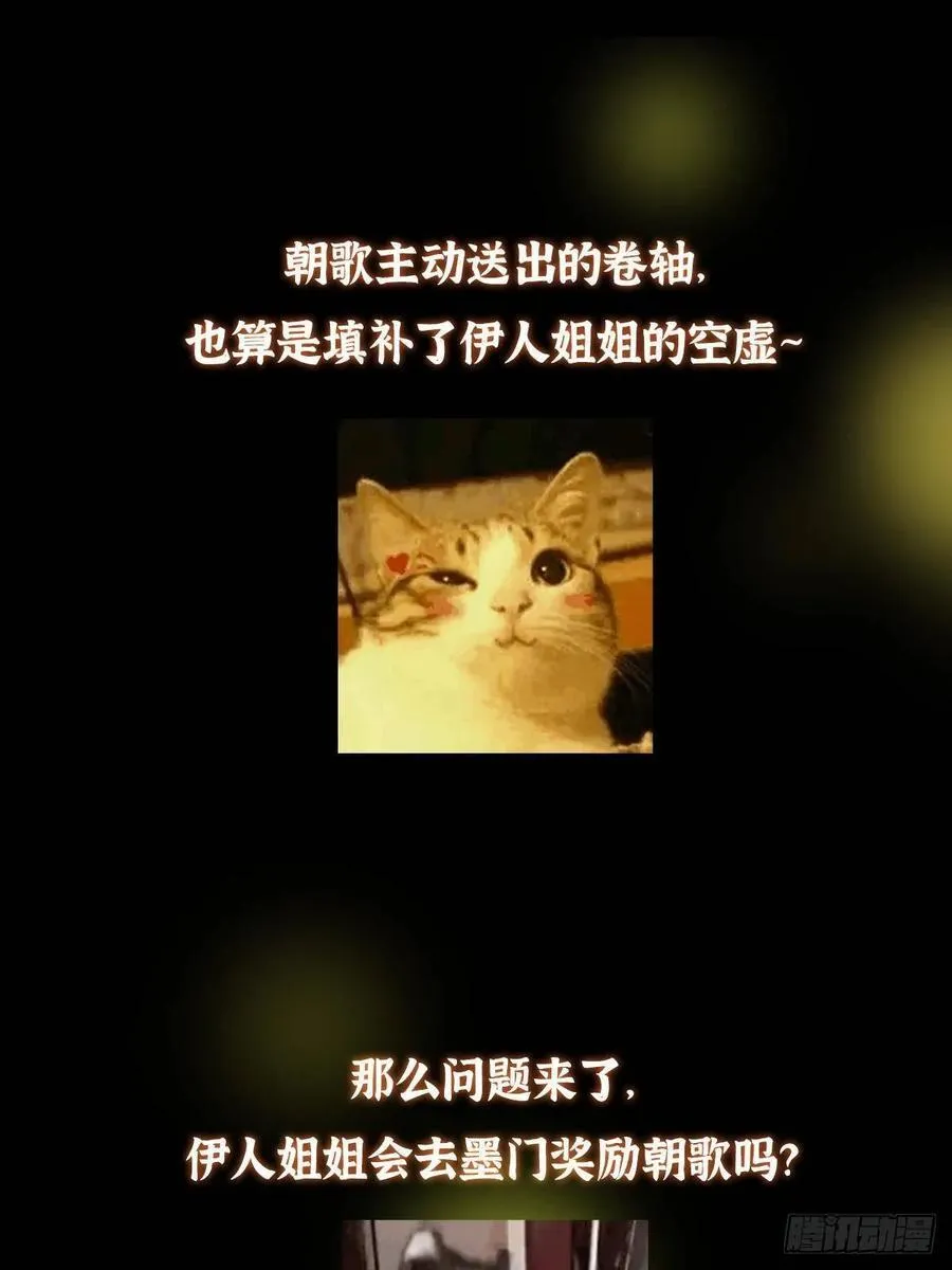 506 伊人姐姐开心极了！ 第84页