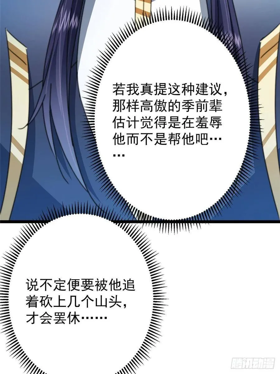 507 墨门人才济济啊！ 第8页