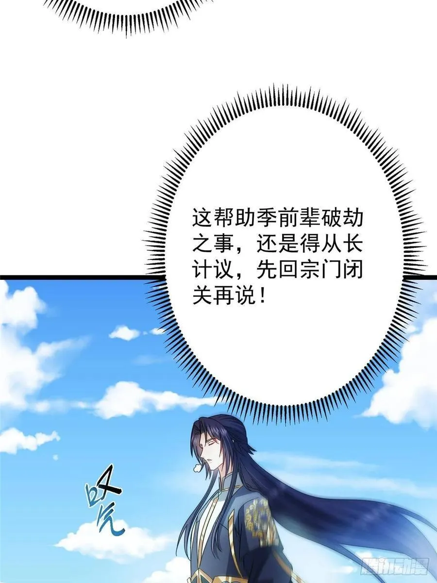 507 墨门人才济济啊！ 第9页