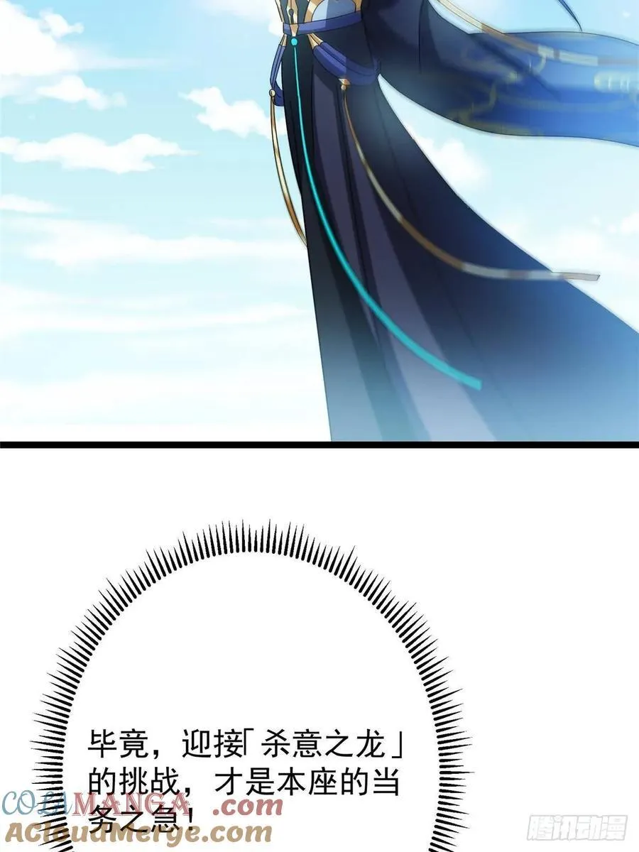 507 墨门人才济济啊！ 第10页