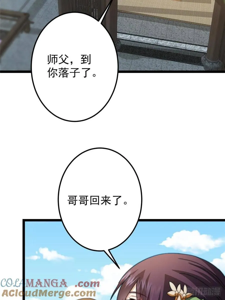 507 墨门人才济济啊！ 第16页