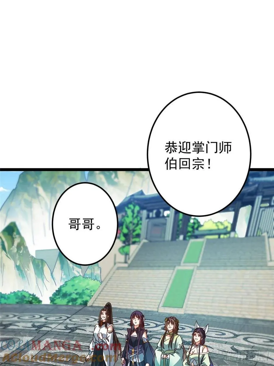 507 墨门人才济济啊！ 第19页