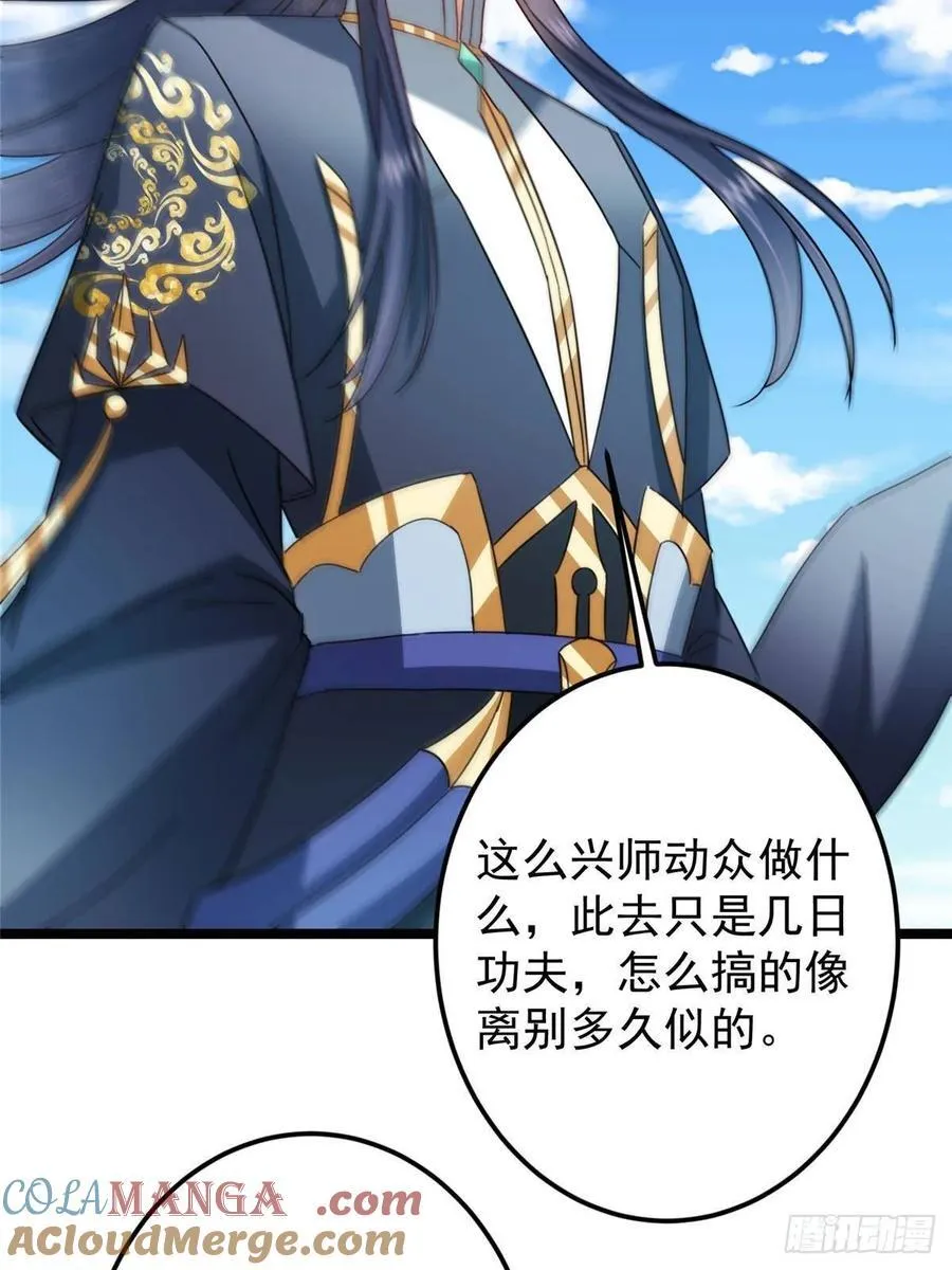 507 墨门人才济济啊！ 第22页