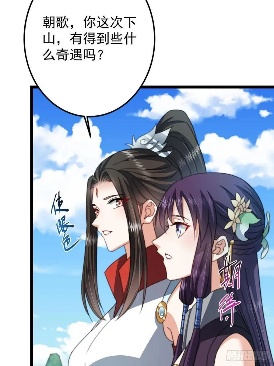 507 墨门人才济济啊！ 第23页