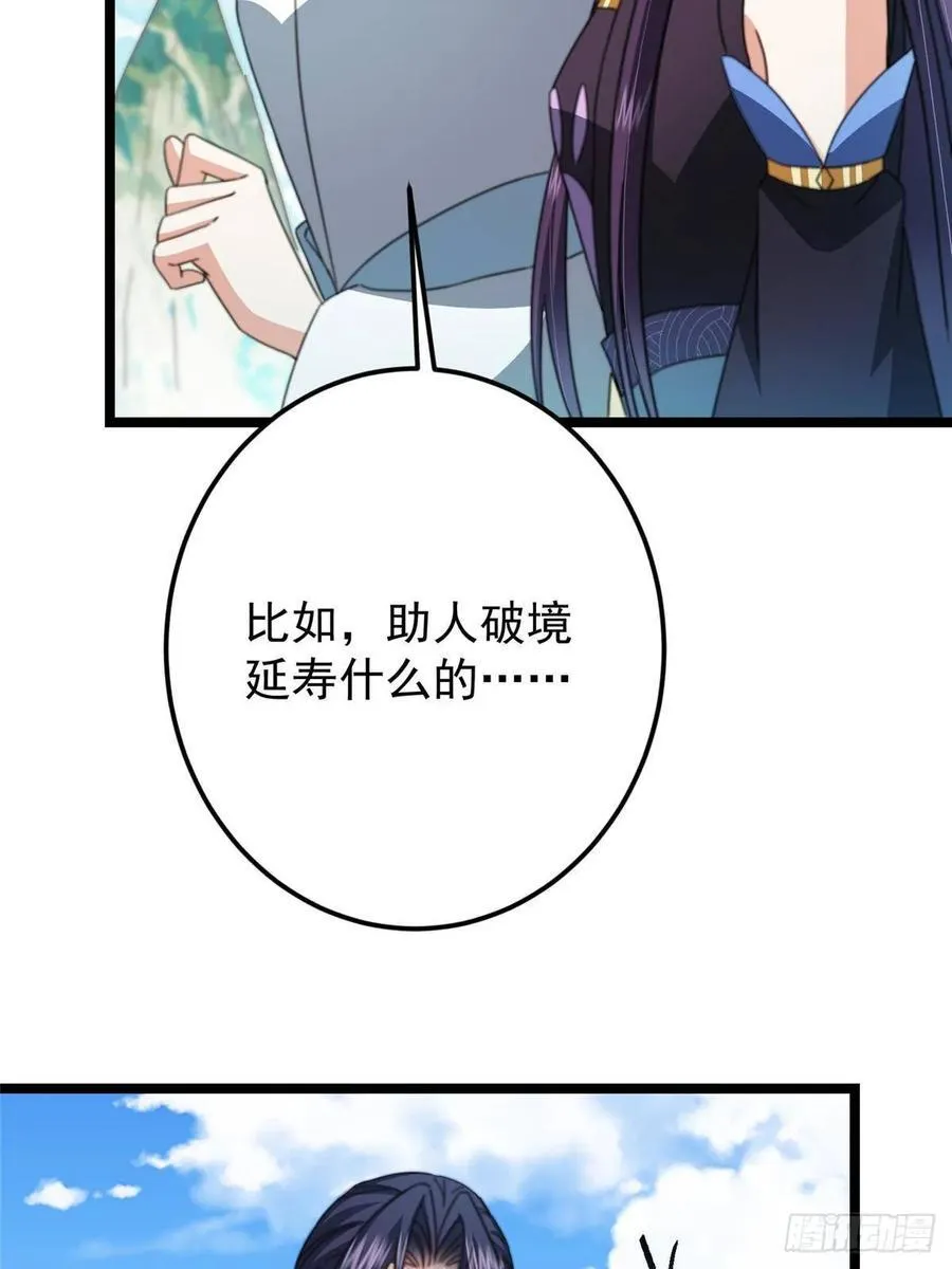507 墨门人才济济啊！ 第24页