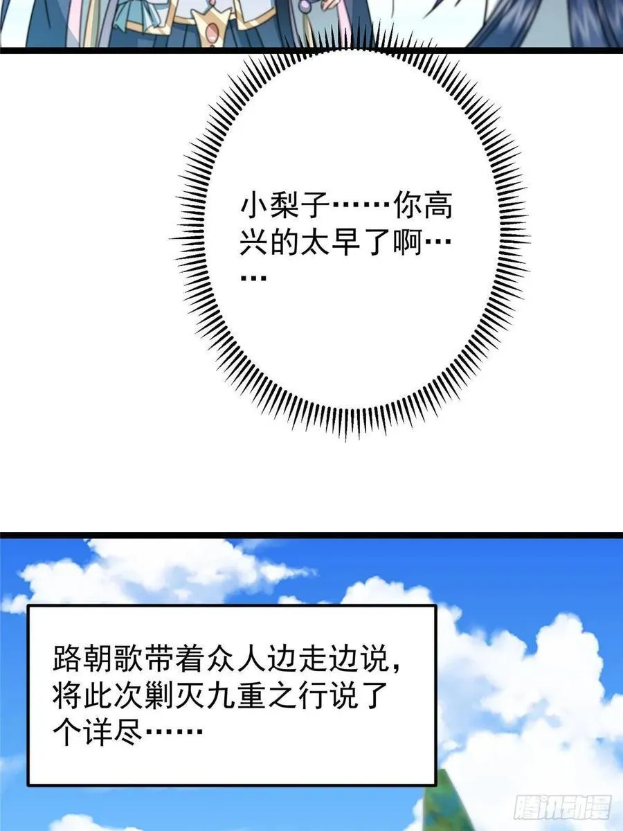 507 墨门人才济济啊！ 第27页