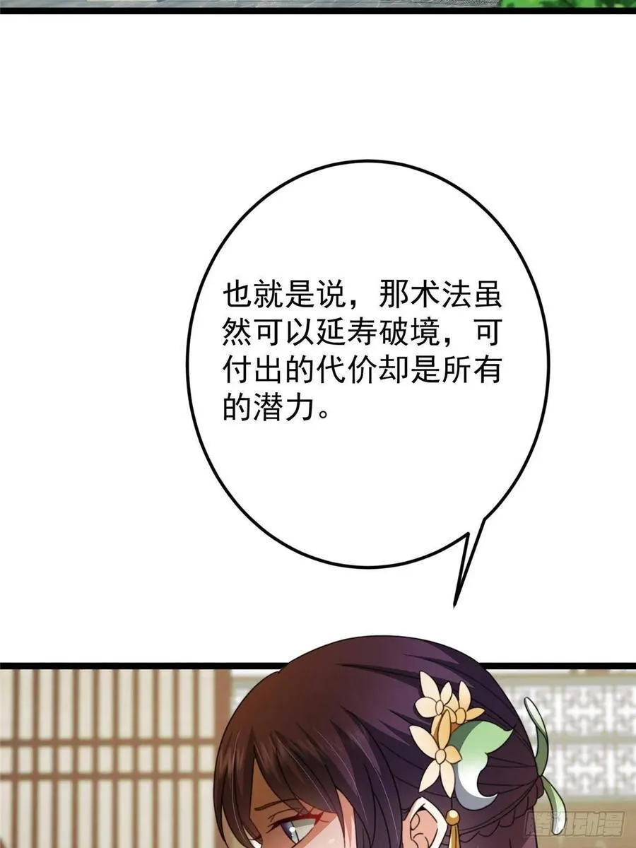 507 墨门人才济济啊！ 第29页