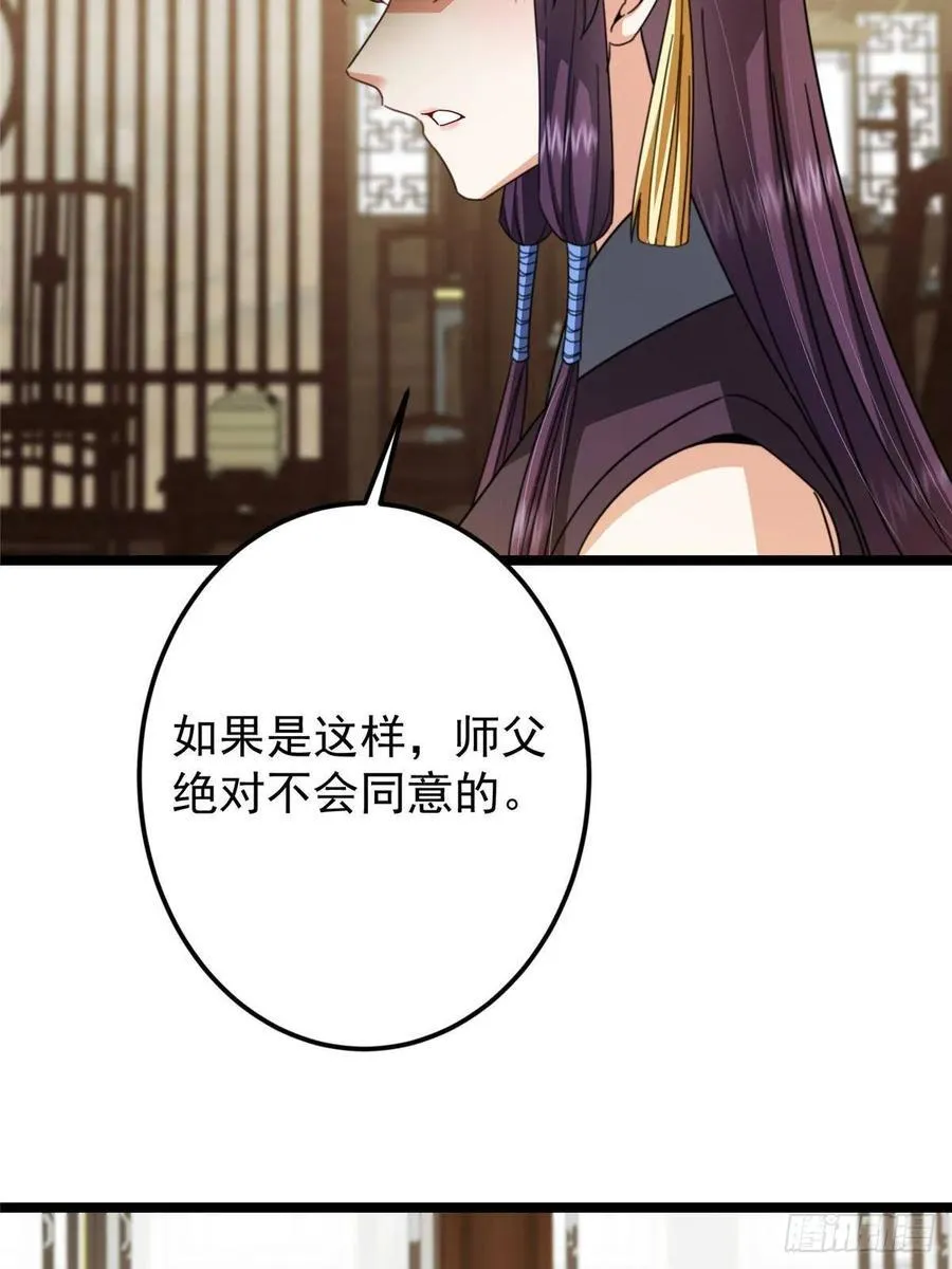 507 墨门人才济济啊！ 第30页