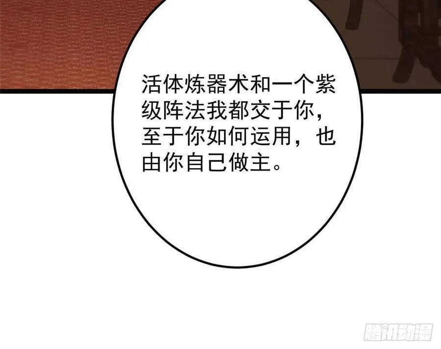 507 墨门人才济济啊！ 第32页