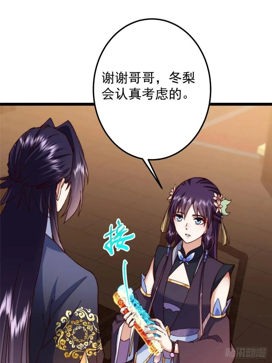 507 墨门人才济济啊！ 第33页