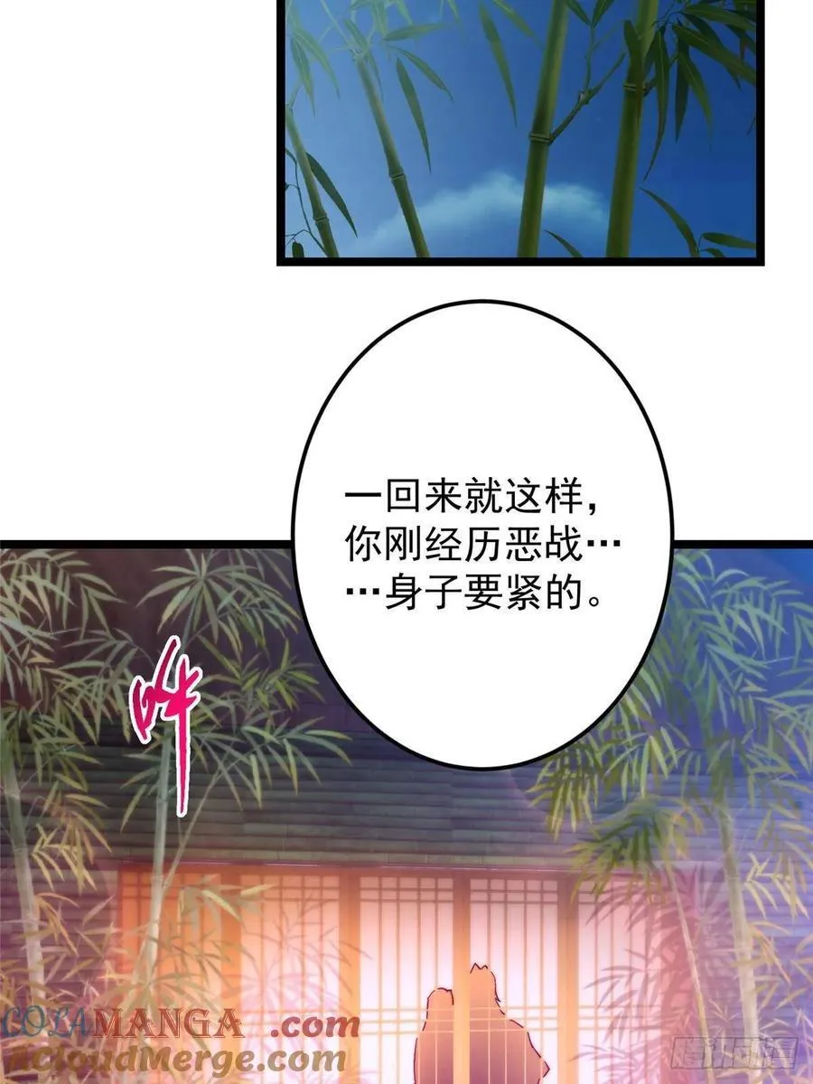 507 墨门人才济济啊！ 第37页