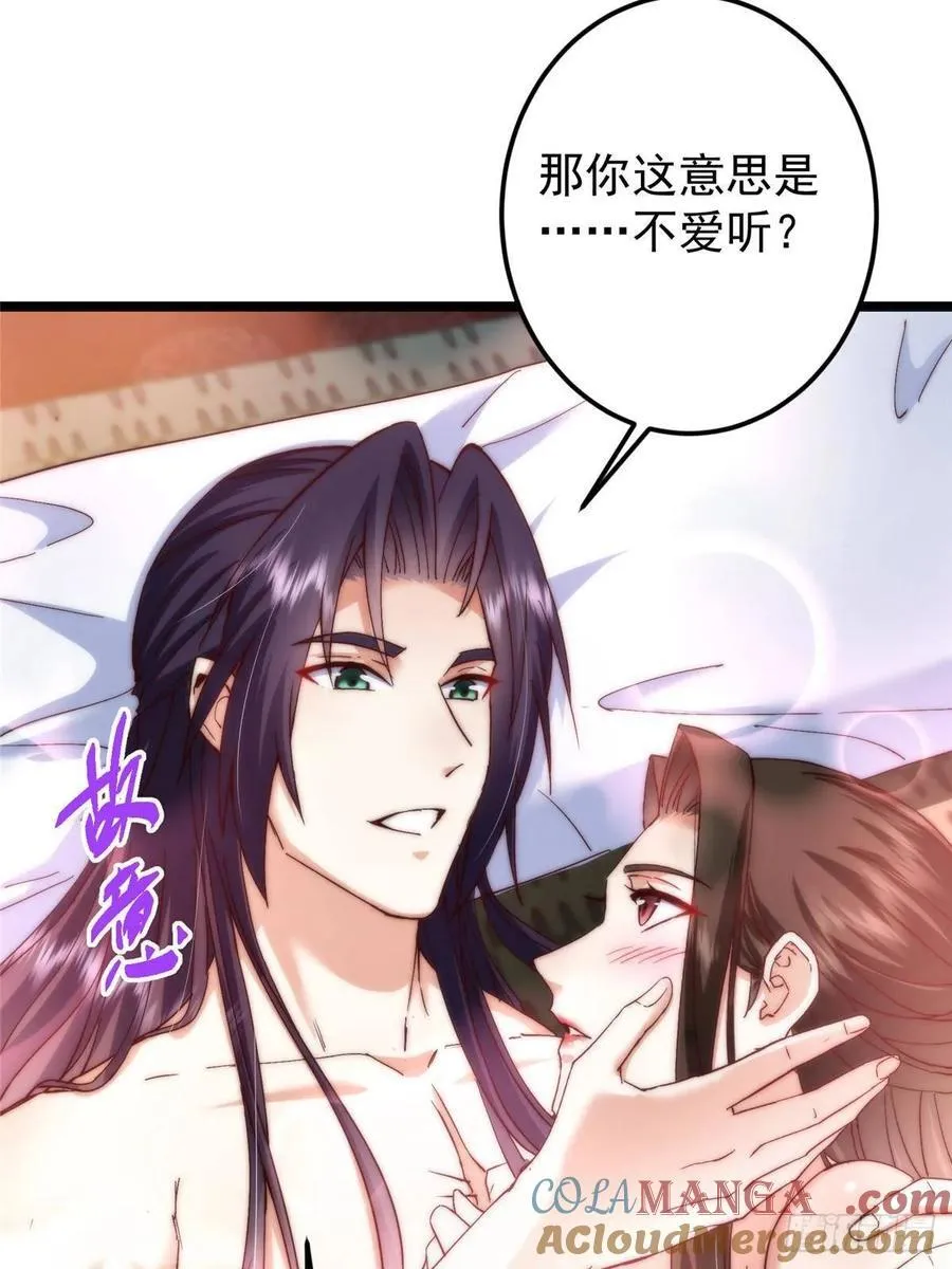 507 墨门人才济济啊！ 第43页