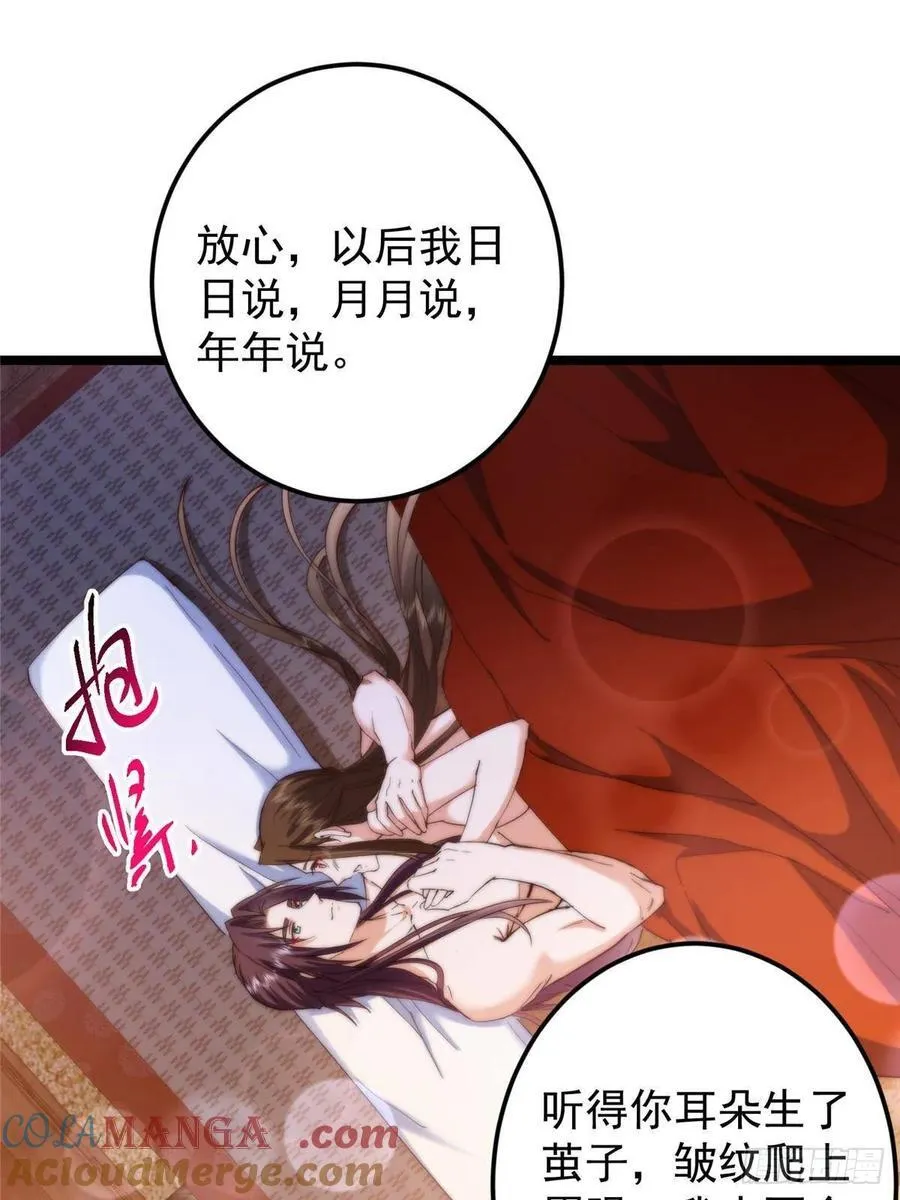 507 墨门人才济济啊！ 第46页