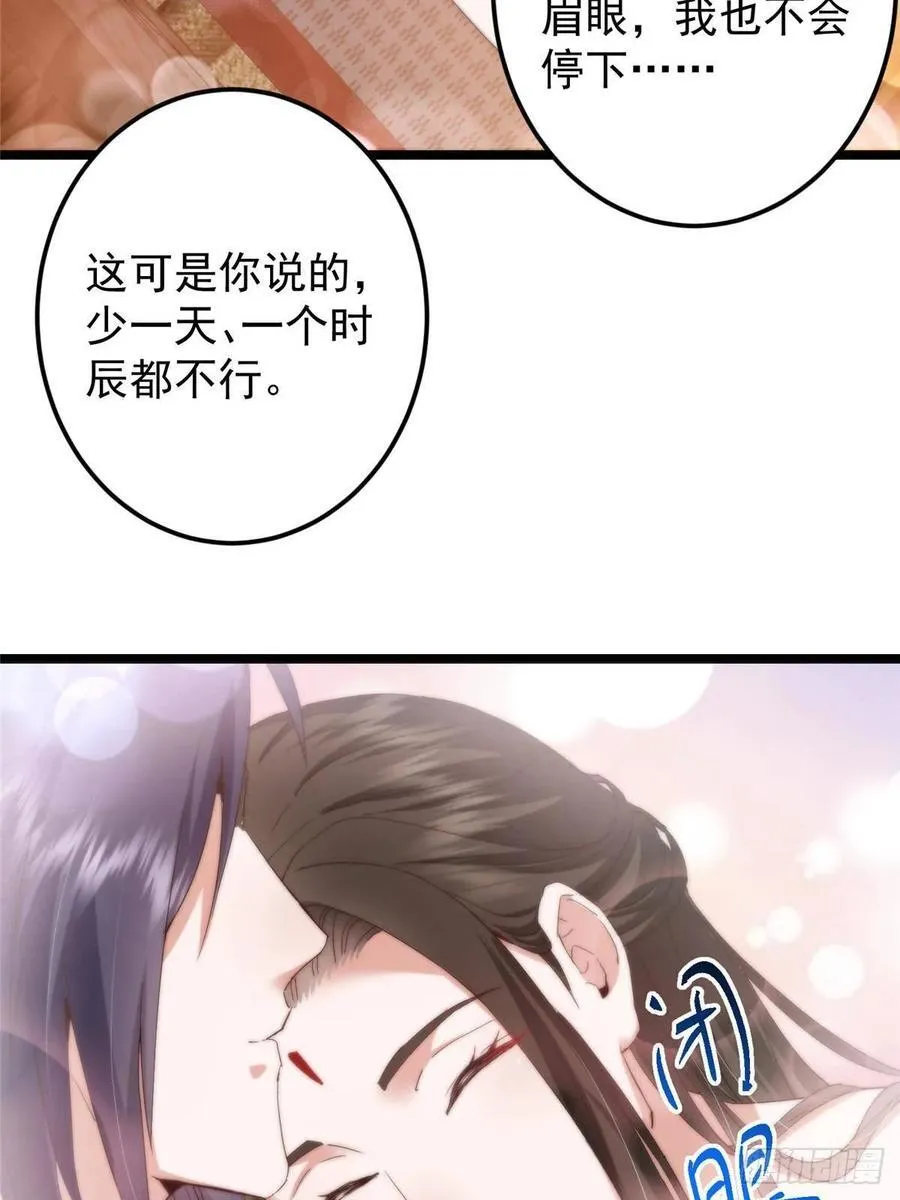507 墨门人才济济啊！ 第47页