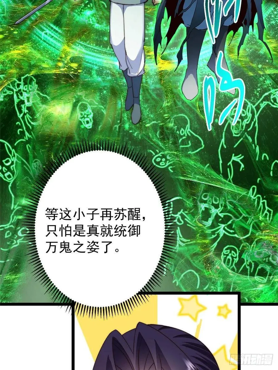 507 墨门人才济济啊！ 第54页