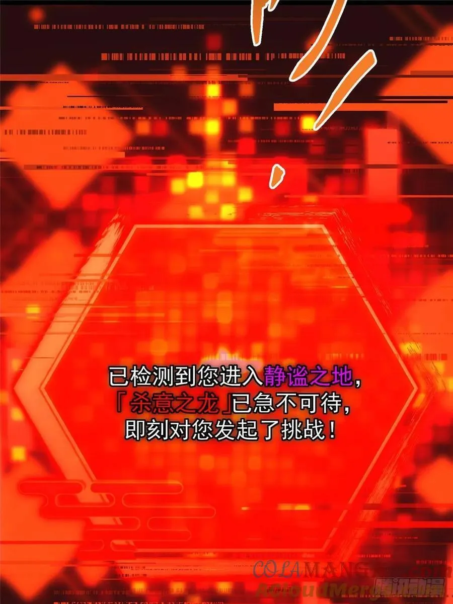 507 墨门人才济济啊！ 第58页