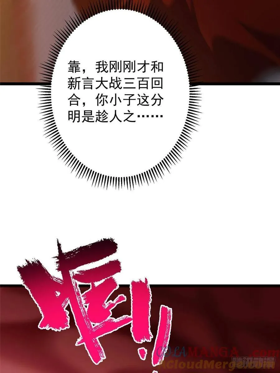 507 墨门人才济济啊！ 第61页
