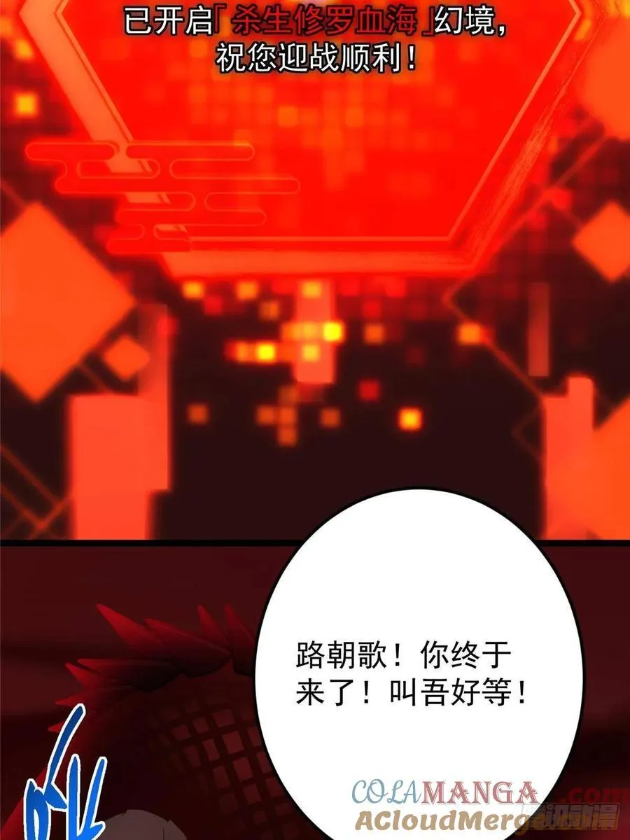 507 墨门人才济济啊！ 第64页