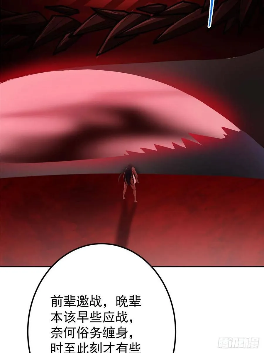 507 墨门人才济济啊！ 第66页