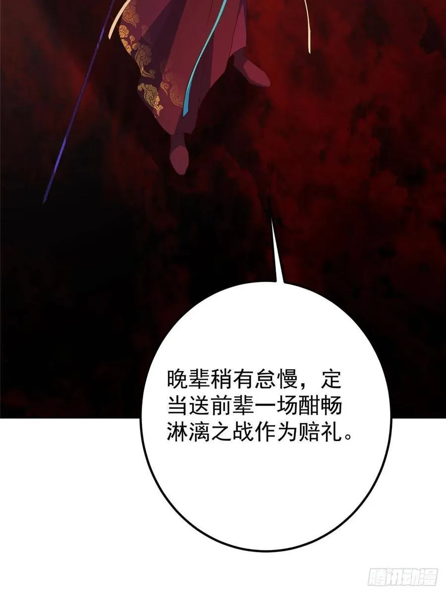 507 墨门人才济济啊！ 第69页