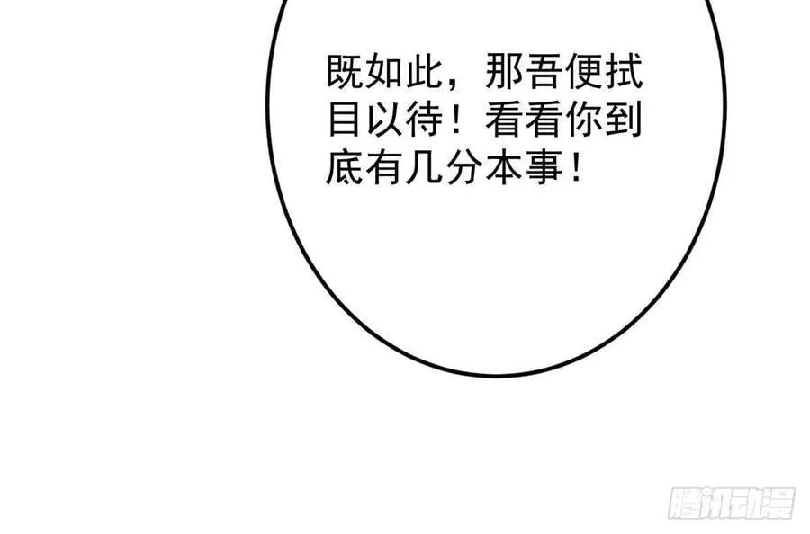 507 墨门人才济济啊！ 第72页