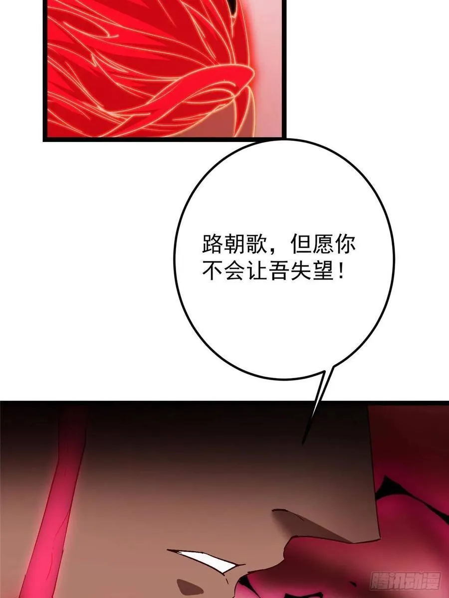 507 墨门人才济济啊！ 第78页