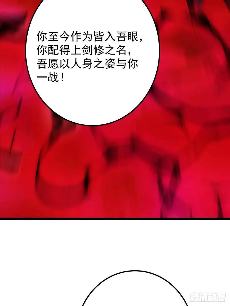 507 墨门人才济济啊！ 第81页