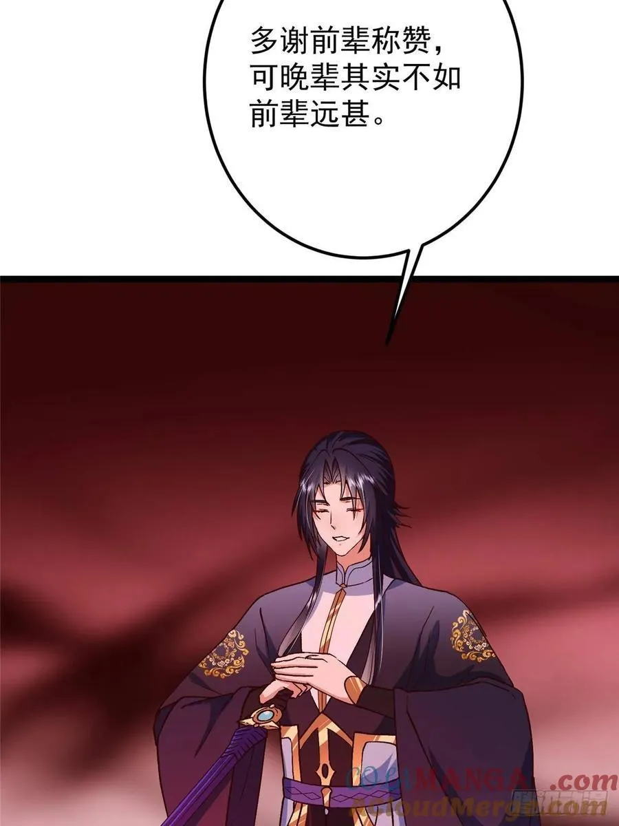 507 墨门人才济济啊！ 第82页
