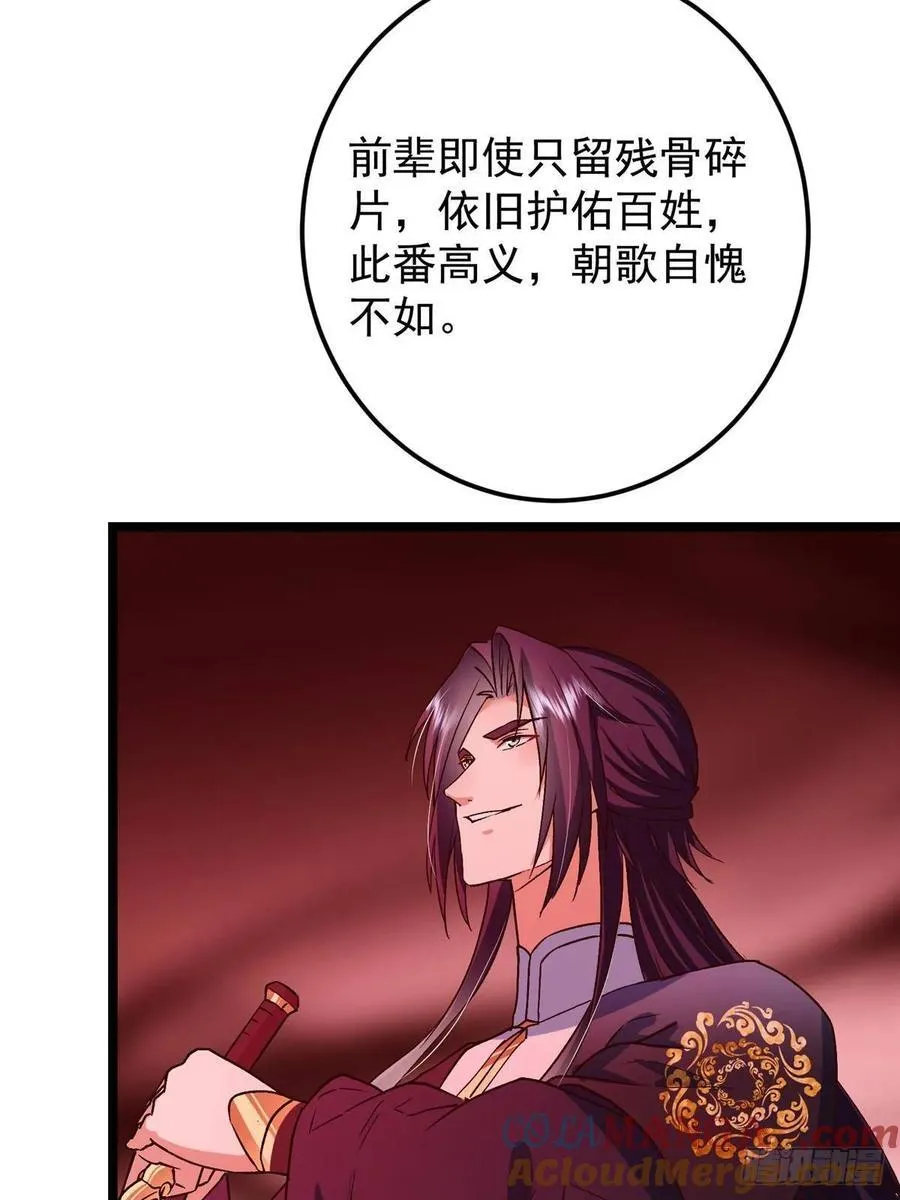 507 墨门人才济济啊！ 第85页