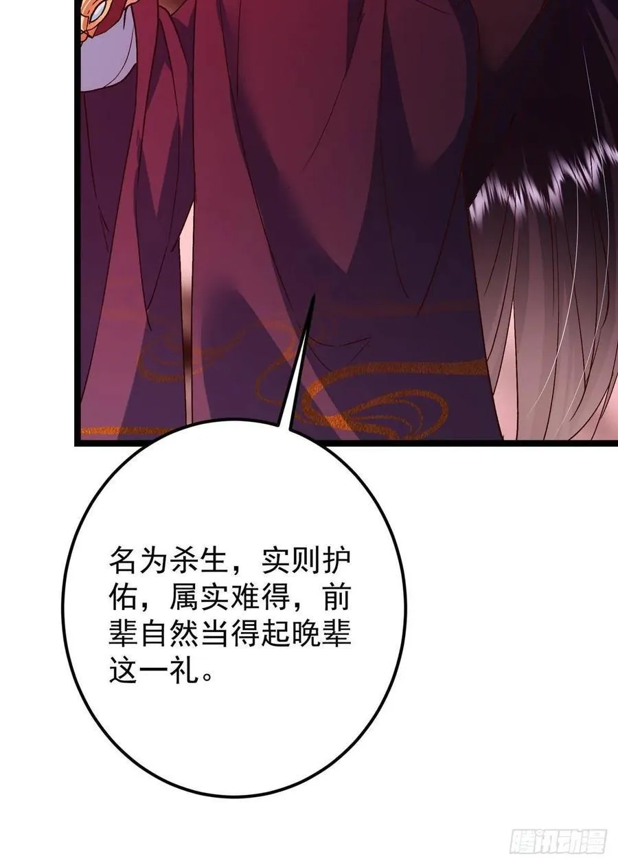 507 墨门人才济济啊！ 第86页