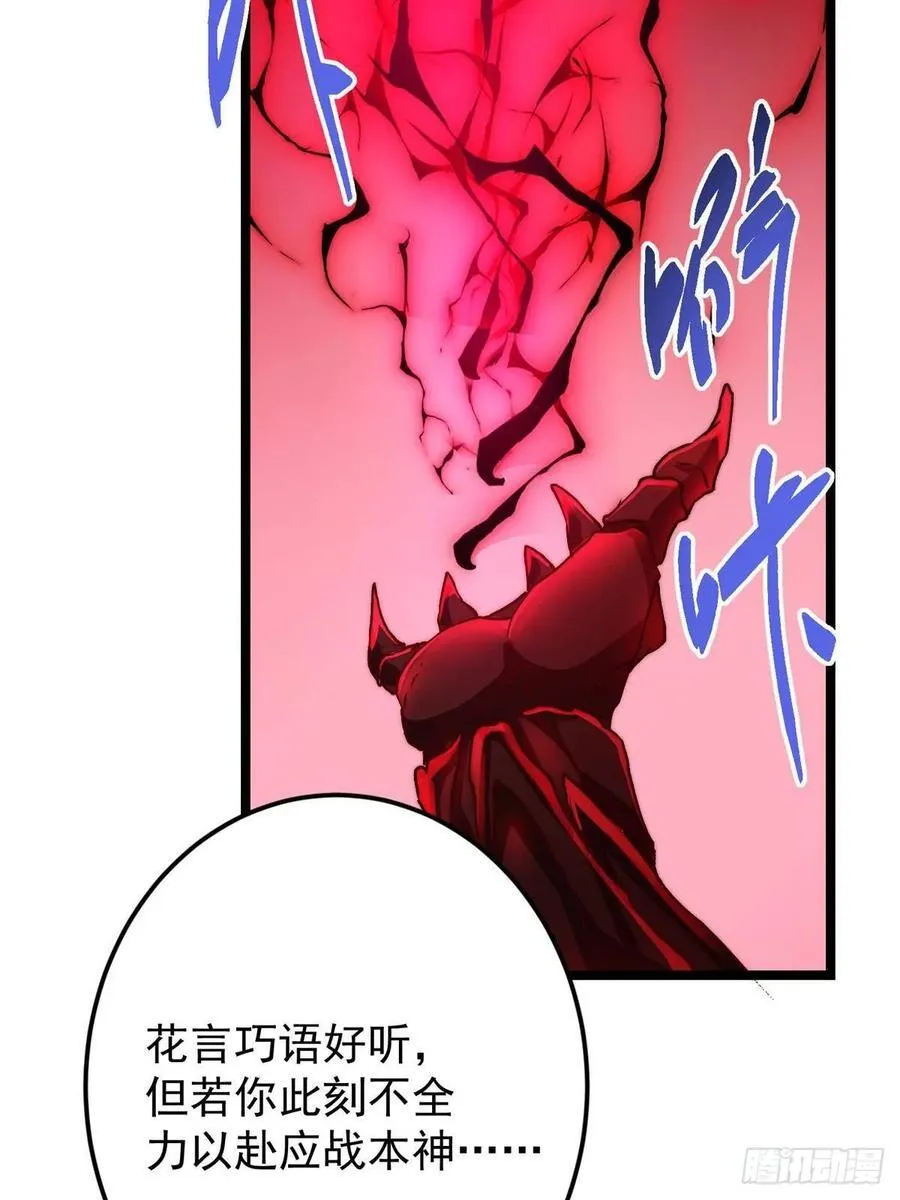 507 墨门人才济济啊！ 第89页